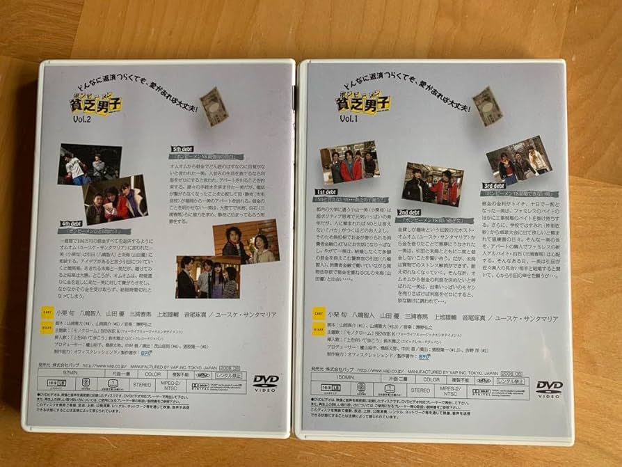 Amazon.co.jp: 貧乏男子(ボンビーメン) DVD-BOX〈4枚組〉 : おもちゃ